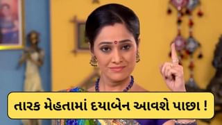 TMKOC : થઈ ગયુ કન્ફર્મ ! તારક મહેતા શોમાં દયાબેનની થશે વાપસી ! અસિત મોદીએ જાતે કહી આ વાત