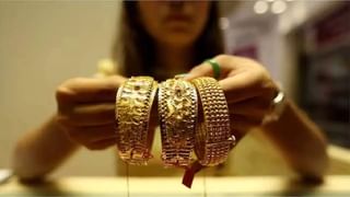 Gold Price Today : આંતરરાષ્ટ્રીય બજારમાં સસ્તું થયું સોનુ, જાણો આજે ભારતમાં 10 ગ્રામ સોનાનો ભાવ કેટલો