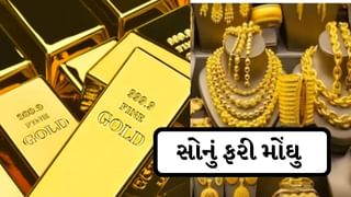 Gold Price Today: 24 કેરેટ સોનાનો ભાવ પહોંચ્યો આસમાને ! 10 ગ્રામનો હવે આટલો છે ભાવ