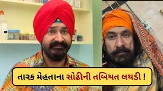 TMKOC: જીવન મરણ વચ્ચે ઝોલા ખાઈ રહ્યા તારક મહેતાના સોઢી ! કહ્યું- 13-14 તારીખે ખબર પડી જશે કે હું પૃથ્વી પર રહીશ કે નહીં