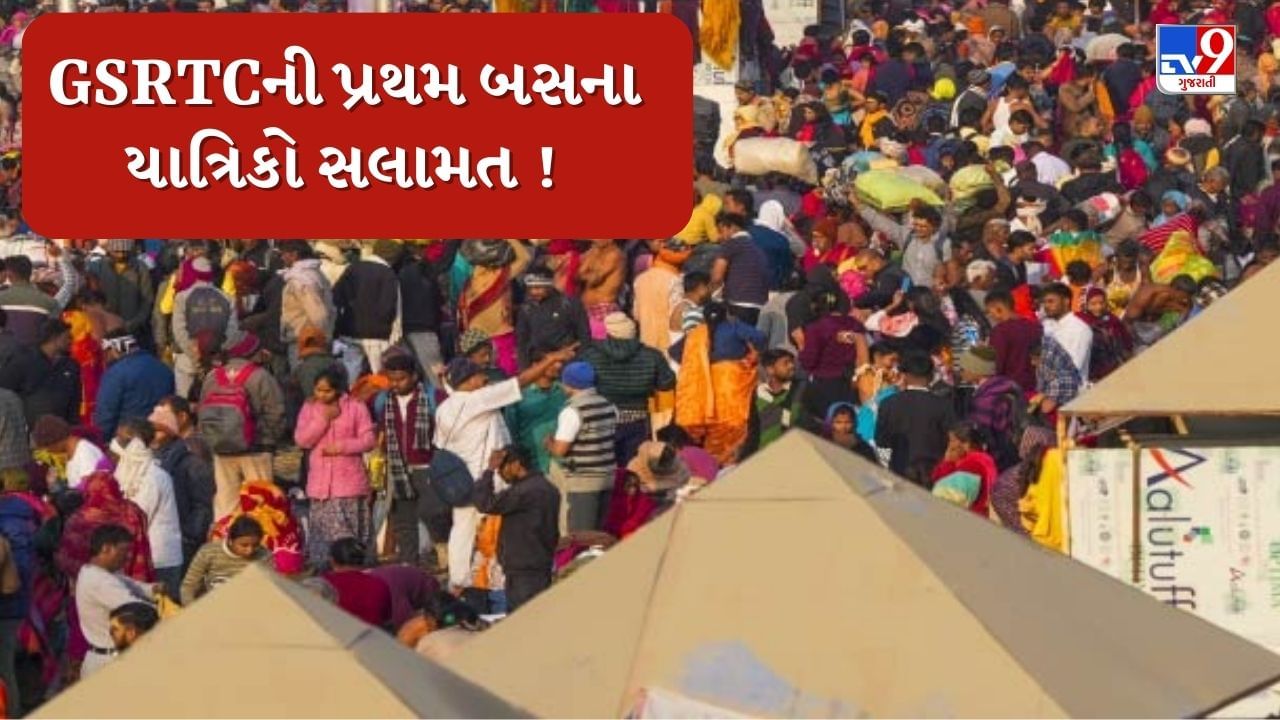 Ahmedabad  : GSRTCની વોલ્વોમાં મહાકુંભમાં ગયેલા 47 યાત્રિકો સુરક્ષિત, જાણો સંપૂર્ણ માહિતી