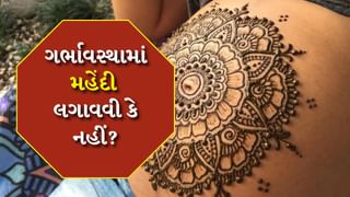 શું ગર્ભાવસ્થા દરમિયાન મહેંદી લગાવવાથી બાળક પર નિશાન પડે છે, શું ખરેખર પેટ સુધી પહોંચે છે રસાયણો?