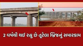મોરવાહડફમાં બે વર્ષ પહેલા તૂટેલુ પૂલનું હજુ સુધી ચાલી રહ્યુ છે સમારકામ મોરવાહડફમાં બે વર્ષ પહેલા તૂટેલુ પૂલનું હજુ સુધી ચાલી રહ્યુ છે સમારકામ
