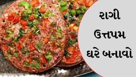 હેલ્ધી અને ટેસ્ટી રાગી ઉત્તપમ બનાવો હેલ્ધી અને ટેસ્ટી રાગી ઉત્તપમ બનાવો