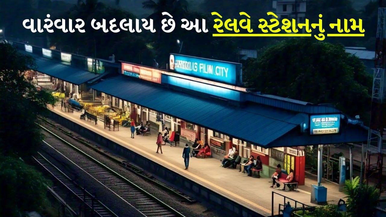 Indian Railways : ભારતીય રેલવેને વિશ્વનું ચોથું સૌથી મોટું રેલ નેટવર્ક માનવામાં આવે છે. અહીં ચારેય દિશામાં ટ્રેનો 24 કલાક દોડે છે. જેમાં હજારો અને લાખોની સંખ્યામાં મુસાફરો મુસાફરી કરે છે. ખાસ ફેસ્ટિવલ સિઝનમાં રેલવે દ્વારા ભીડ ઘટાડવા માટે ખાસ ટ્રેનો પણ ચલાવવામાં આવે છે. જેથી મુસાફરોને કોઈ અસુવિધા ન થાય. કેટલીક ટ્રેનો ખૂબ લાંબા અંતર કાપે છે, જ્યારે કેટલીક ખૂબ જ ટૂંકા અંતર કાપે છે. લોકો ભાડા પ્રમાણે ટ્રેન અને કોચ પસંદ કરે છે. તે એક સસ્તું અને આરામદાયક માધ્યમ પણ માનવામાં આવે છે. 
