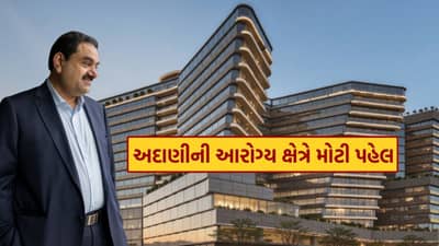 અમદાવાદ અને મુંબઈમાં 1000 બેડની બે હોસ્પિટલ અને મેડિકલ કોલેજની થશે શરૂઆત, અદાણી ગ્રુપ કરશે 6,000 કરોડ રૂપિયા ખર્ચ