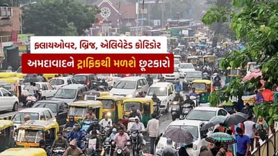 અમદાવાદના 11 વિસ્તારોને ટ્રાફિકથી મળશે છુટકારો, શહેરમાં આ જગ્યાએ બનશે નવા બ્રિજ અને એલિવેટેડ કોરિડોર