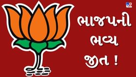 અમિત શાહના મતવિસ્તાર માણસામાં ભાજપનો ભવ્ય વિજય અમિત શાહના મતવિસ્તાર માણસામાં ભાજપનો ભવ્ય વિજય