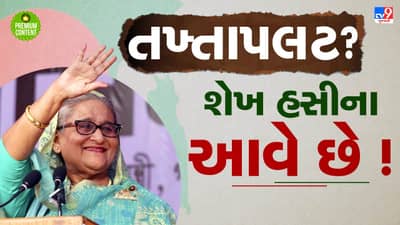 શું બાંગ્લાદેશમાં ફરી તખ્તાપલટ થશે? ખુદ ત્યાંના સેના પ્રમુખે ઈશારો કર્યો કે અહીં કંઈક મોટુ થવાનું છે- વાંચો