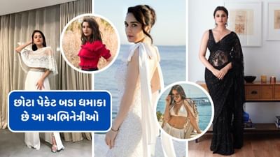 બોલિવુડ ઈન્ડસ્ટ્રીમાં અભિનેત્રીઓ પોતાના કામ કરવા માટે એકદમ પરફેક્ટ હોવું જરુરી છે. બોડીની ફિટનેસ હોય કે પછી હાઈટ, એવું પણ કહેવામાં આવે છે કે, માત્ર લાંબી હાઈટવાળી અભિનેત્રીઓને જ ફિલ્મોમાં કામ મળે છે. આ અભિનેત્રીઓની હાઈટ ખુબ નાની છે પરંતુ ઈન્ડસ્ટ્રીમાં મોટું નામ છે.