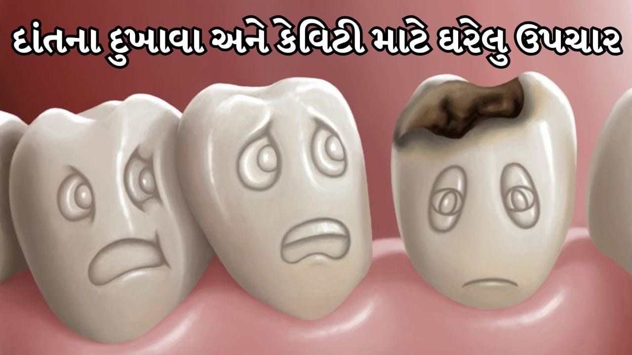 Cavities Relief home remedies