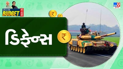 ભારત સરકારે 2025ના સંરક્ષણ બજેટમાં મહત્વપૂર્ણ સુધારા અને નવી યોજનાઓની જાહેરાત કરી છે, જે દેશના સંરક્ષણ ક્ષેત્રને આત્મનિર્ભર અને આધુનિક બનાવવાની દિશામાં મજબૂત પગલાં છે. બજેટમાં આજે નાણાંમંત્રી નિર્મલા સીતારમણ દ્વારા કુલ ₹6.2 લાખ કરોડની જાહેરાત કરવામાં આવી છે.
