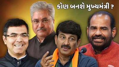 દિલ્હીમાં ભાજપ સરકાર બનાવે તો કોણ બનશે મુખ્યમંત્રી ? જાણો કોણ કોણ છે દાવેદાર ?