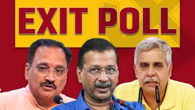 Exit Poll Delhi Election : દિલ્હીમાં AAP ને ઝટકો, ભાજપ મેળવશે સત્તા ! કોંગ્રેસને એક કે બે બેઠક !