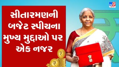 બજેટ ભાષણને અવિરત બનાવવામાં દરેક વ્યક્તિએ સહયોગ આપવો જોઈએ. તેમણે વિપક્ષી સભ્યોને પોતાની બેઠકો પર જવા અપીલ કરી અને નાણામંત્રીને બજેટ રજૂ કરવા કહ્યું, ત્યારબાદ નાણામંત્રીએ બજેટ રજૂ કર્યું.