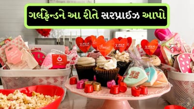 Valentine Day : 14 ફેબ્રુઆરીના રોજ વિશ્વભરના પ્રેમીઓ વેલેન્ટાઇન ડેની ઉજવણી કરશે. વેલેન્ટાઇન ડેને પ્રેમીઓનો તહેવાર માનવામાં આવે છે. વેલેન્ટાઇન ડેની વાર્તા રોમના સંત વેલેન્ટાઇન સાથે સંબંધિત છે. સંત વેલેન્ટાઈને પ્રેમ અને લગ્ન માટે અવાજ ઉઠાવ્યો. તેઓએ ગુપ્ત લગ્ન કર્યા ત્યારબાદ રાજાએ તેમને 14 ફેબ્રુઆરી, 269ના રોજ ફાંસી આપી. આ દિવસથી વેલેન્ટાઇન ડે ઉજવવાની શરૂઆત થઈ.
