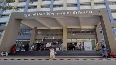 Jamnagar : જી.જી હોસ્પિટલનો એનેસ્થેસિયા વિભાગમાં સર્જાયો વિવાદ, પ્રોફેસર સામે નોંધાઈ જાતીય સતામણીની ફરિયાદ, જુઓ Video Jamnagar : જી.જી હોસ્પિટલનો એનેસ્થેસિયા વિભાગમાં સર્જાયો વિવાદ, પ્રોફેસર સામે નોંધાઈ જાતીય સતામણીની ફરિયાદ, જુઓ Video