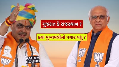 મખ્યમંત્રીના પગારમાં મૂળભૂત પગાર, મોંઘવારી ભથ્થું, ઘર ભથ્થું, વાહન ભથ્થું, સંચાર ભથ્થું, મફત નિવાસ-સુરક્ષા, અને પેન્શન સહિતની વિવિધ સગવડો શામેલ હોય છે.