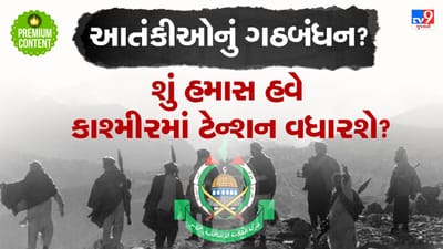 શું હમાસે પાકિસ્તાનના આતંકી સંગઠન સાથે મિલાવ્યા હાથ? લશ્કર અને જૈશ સાથે મળી કાશ્મીરમાં આતંક ફેલાવવામાં કરશે મદદ?