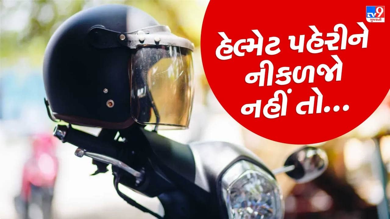 રાજ્યભરમાં ટ્રાફિક ડ્રાઈવનું આયોજન, સરકારી કચેરીઓ બહાર ટ્રાફિક પોલીસ દ્વારા ચેકિંગ હાથ ધરાયું, જુઓ Video