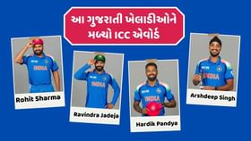 રોહિત સહિત આ ખેલાડીઓને મળ્યો ICCએવોર્ડ, જુઓ ફોટા રોહિત સહિત આ ખેલાડીઓને મળ્યો ICCએવોર્ડ, જુઓ ફોટા