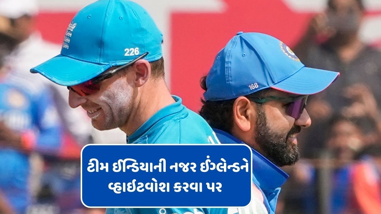  ચાલો જાણીએ કે ત્રીજી વનડે મેચ ક્યારે, ક્યાં અને કેવી રીતે લાઈવ જોઈ શકશો. સૌથી પહેલા તો તમને એ વાત જણાવી દઈએ કે, ભારત અને ઈંગ્લેન્ડ વચ્ચેની મેચ આજે અમદાવાદના નરેન્દ્ર મોદી સ્ટેડિયમમાં રમાશે.