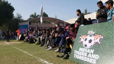 ઇન્ડિયન ટાઇગર્સ અને ટાઇગ્રેસ ફૂટબોલ ટ્રાયલ શરૂ, દિલ્હીમાં ખેલાડીઓએ મોટી સંખ્યામાં ભાગ લીધો