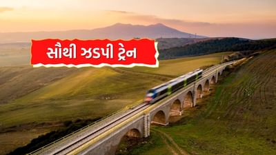 ભારતીય રેલવે એશિયાનું સૌથી મોટું રેલ નેટવર્ક છે. આજના યુગમાં, ટ્રેન આપણા જીવનનો એક મહત્વપૂર્ણ ભાગ બની ગઈ છે.