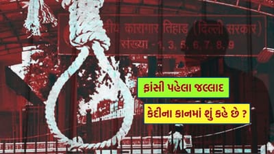 ભારતમાં કાયદાની કડક અમલવારી અંતર્ગત, કોઈ જઘન્ય ગુનાહિત કૃત્ય માટે આરોપી વ્યક્તિને ફાંસીની સજા આપવામાં આવે છે. ફાંસી આપવાની પ્રક્રિયા માટે ખાસ નિયમો નક્કી કરવામાં આવ્યા છે, જેમાં સમય, પદ્ધતિ અને અન્ય જરૂરી નિયમોનો સમાવેશ થાય છે.