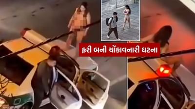 Iranian woman protest : હિજાબ વિવાદમાં એક મહિલા થઇ નગ્ન! પોલીસની કાર પર ચઢી કર્યો વિરોધ, જુઓ Video