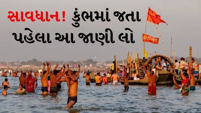 પ્રયાગરાજમાં મહાકુંભ હવે તેના સમાપન તરફ આગળ વધી રહ્યો છે. અત્યાર સુધીમાં 50 કરોડથી વધુ લોકો સંગમમાં સ્નાન કરી ચૂક્યા છે. 26 ફેબ્રુઆરી સુધી ચાલનારા મહાકુંભમાં આ આંકડો વધી શકે છે. દરરોજ લાખો લોકો ગંગા, યમુના અને સરસ્વતીમાં સ્નાન કરી રહ્યા છે, જેને આપણે સંગમ કહીએ છીએ. નેશનલ ગ્રીન ટ્રિબ્યુનલે પ્રયાગરાજના સંગમમાં ફેકલ કોલિફોર્મ બેક્ટેરિયાની વધુ માત્રા અંગે ચિંતા વ્યક્ત કરી છે. કેન્દ્રીય પ્રદૂષણ નિયંત્રણ બોર્ડે પોતાના અહેવાલમાં જણાવ્યું હતું કે મહાકુંભ દરમિયાન આ બેક્ટેરિયા મોટી માત્રામાં મળી આવ્યા હતા. ખાસ કરીને શાહી સ્નાનના દિવસોમાં આ વધુ જોવા મળતું હતું.
