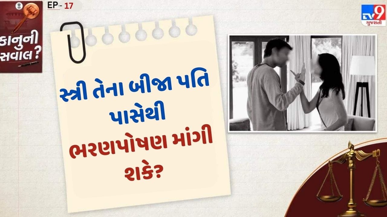 (Disclaimer: જો તમારી પાસે કોઈ ચોક્કસ કેસ હોય તો કાનૂની નિષ્ણાત (વકીલ) ની સલાહ લેવી સલાહભર્યું છે. અહીં આપેલી માહિતી ફક્ત કોર્ટના નિર્ણયો અને કલમોને આધારે આપવામાં આવી છે. તમારે કોઈ કેસ માટે જાણવું હોય તો યોગ્ય વકીલની સલાહ લઈ શકો છો.)