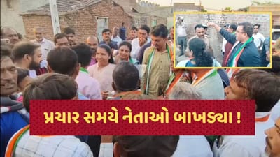 Amreli : સ્થાનિક સ્વરાજની ચૂંટણીમાં પ્રચાર વખતે ભાજપ-કોંગ્રેસના નેતાઓ બાખડ્યા, જુઓ Video
