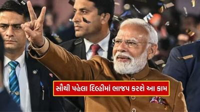 Video : PM Modi નું કેજરીવાલને લઈ પહેલું મોટું નિવેદન, દરેક ભ્રષ્ટાચારના કેસની તપાસ CAG દ્વારા કરવામાં આવશે