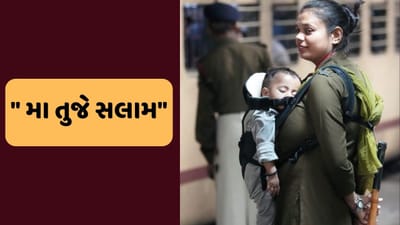 મહિલા કોન્સેટબલ એક સાથે 2 ફરજ નિભાવતી જોવા મળી, જુઓ વીડિયો