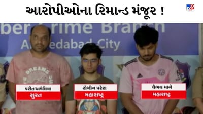 Rajkot : પાયલ હોસ્પિટલના CCTV કેસમાં ક્રાઈમ બ્રાન્ચને મોટી સફળતા, ઝડપાયેલા 3 આરોપીના રિમાન્ડ મંજૂર, જુઓ Video