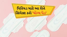 સેનિટરી નેપકિન કેન્સરનું કારણ બની શકે છે, પેડની પસંદગી આ રીતે કરો સેનિટરી નેપકિન કેન્સરનું કારણ બની શકે છે, પેડની પસંદગી આ રીતે કરો