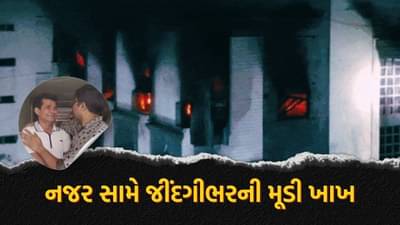 Surat Textile Market Fire : શિવશક્તિ ટેક્સટાઇલ માર્કેટની આગમ 8,500,000,000 નું નુકસાન, ગાંધીનગર થી ઉચ્ચ અધિકારીઓનો કાફલો સુરત પહોંચ્યો