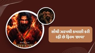 Chhaava Box Office :  વિકી કૌશલની ફિલ્મ ‘છાવા’એ 3 દિવસમાં 100 કરોડનો આંકડો પાર કર્યો, ફિલ્મની કમાણી હજુ પણ વધી રહી છે
