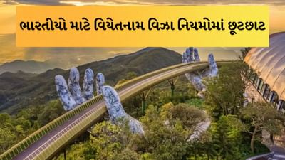 આનંદો! વિયેતનામ ભારતીયો માટે વિઝાના નિયમો કર્યા હળવા