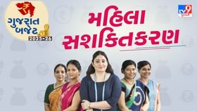 મહિલાઓ માટે શાનદાર બજેટ, વર્કિંગ વુમનો માટે બનશે 'ગર્લ હોસ્ટેલ'