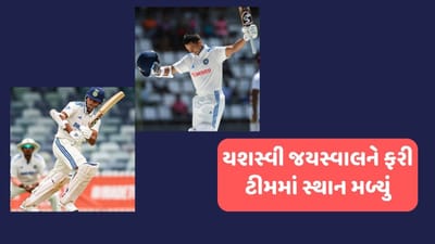 ટીમ ઈન્ડિયાનો સ્ટાર ઓપનર યશસ્વી જયસ્વાલને મુંબઈની રણજી ટીમમાં ફરી એક વખત સામેલ કરવામાં આવ્યો છે. આ ડાબોડી ઓપનર ટીમ ઈન્ડિયામાંથી બહાર થઈ ગયો છે, તેને ચેમ્પિયન ટ્રોફીની ટીમમાંથી બહાર કરી દેવામાં આવ્યો છે. 