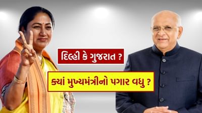 Delhi CM Salary: 2025 સુધીમાં, દિલ્હીના મુખ્યમંત્રીને માસિક રૂપિયા 390,000 પગાર મળે છે, જેમાંથી તેમનો મૂળ પગાર રૂપિયા 20,000 છે.