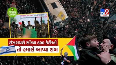 ઇઝરાયલની જેલોમાં ક્યાં ગુનામાં કેદ છે આ દેશના હજારો નાગરિકો, કેમ બનાવ્યા છે બંધક ?
