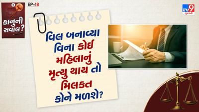 મિલકતના પ્રકાર પર આધારિત વારસો: પોતે કમાયેલી અથવા માલિકીની મિલકત- જો મહિલાએ પોતાની મહેનતથી મિલકત મેળવી હોય અથવા ભેટ તરીકે મેળવી હોય તો તેના મૃત્યુ પર મિલકત કલમ 15(1) મુજબ વારસદારોમાં વહેંચવામાં આવશે. ક્રમ પ્રમાણે ઉત્તરાધિકારીઓની યાદી આ મુજબ છે. પુત્ર, પુત્રી (જીવિત અથવા મૃતકના બાળકો) અને પતિ. પતિના વારસદાર. માતા-પિતા. પિતાના વારસદાર. માતાના વારસદાર.
