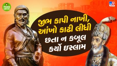 આ મરાઠા યોદ્ધાની બહાદૂરી જોઈ ખુદ ઔરંગઝેબ બોલી ઉઠયો હતો કે મારા ચાર પુત્ર માંથી જો એક પણ તારા જેવો હોત તો મે ક્યારનુંય હિંદુસ્તાન જીતી લીધુ હોત!