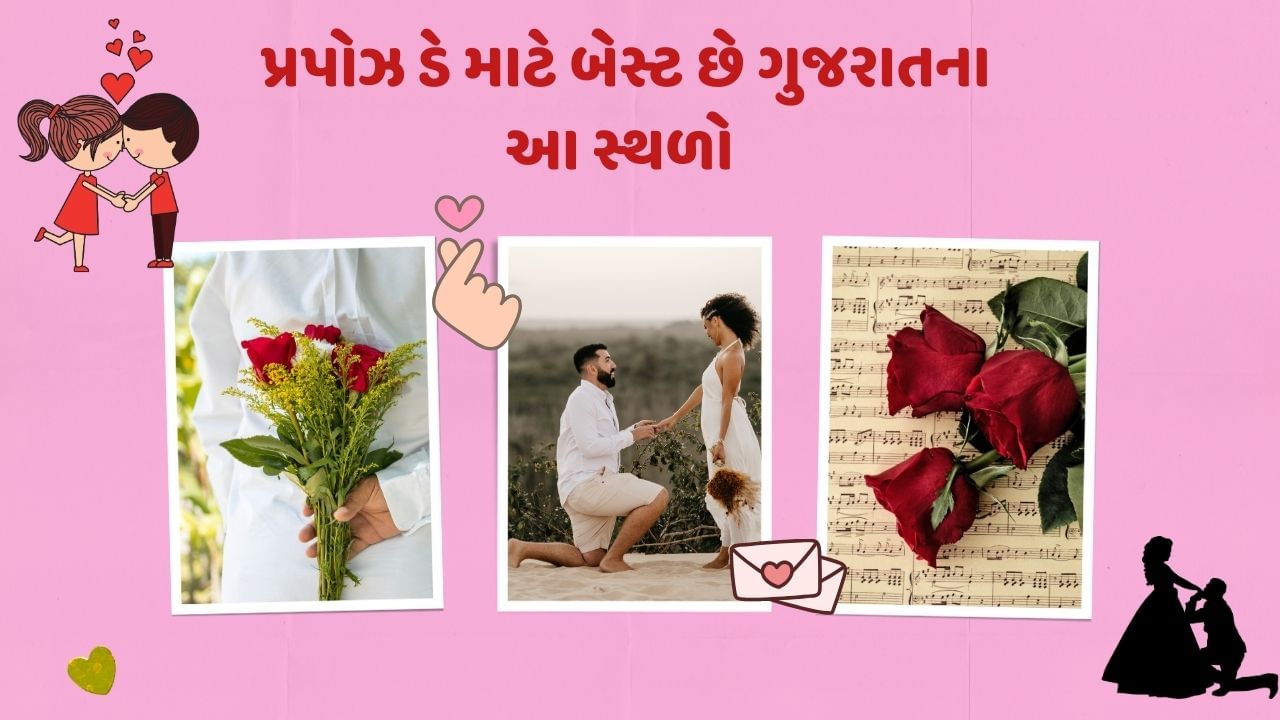 આમ તો પ્રપોઝ ડે કે કોઈ યાદગાર મોમેન્ટ માટે ઉદયપુર, શિમલા કે પછી મનાલી જેવા સ્થળો પર જવાનો પ્લાન બનાવતા હોય છે. પરંતુ આજે અમે તમને ભીડભાડથી દુર શાંતિ અને સુંદર ઓફબીટ સ્થળો વિશે જણાવીશું. 