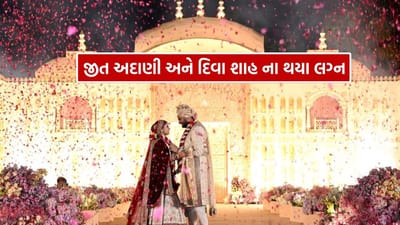 અમદાવાદના અદાણી શાંતિગ્રામ ટાઉનશીપ ખાતે ગૌતમ અદાણીના પુત્ર જીત અદાણીએ દિવા શાહ સાથે લગ્ન કર્યા હતા.