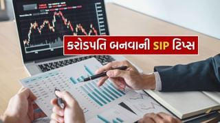 SIP Tips : SIP એ બનાવ્યા કરોડપતિ, 10,000 રૂપિયાથી શરૂ કરી બનાવ્યું 2 કરોડનું ફંડ