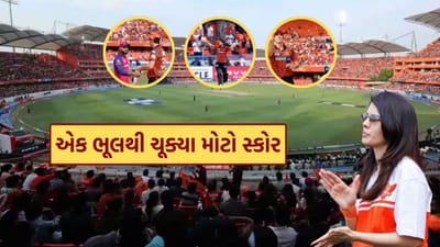 SRH vs RR વચ્ચેની મેચમાં IPL ઇતિહાસમાં સૌથી વધુ સ્કોરનો રેકોર્ડ આજે તૂટવાથી માત્ર 1 રન દૂર હતો. 